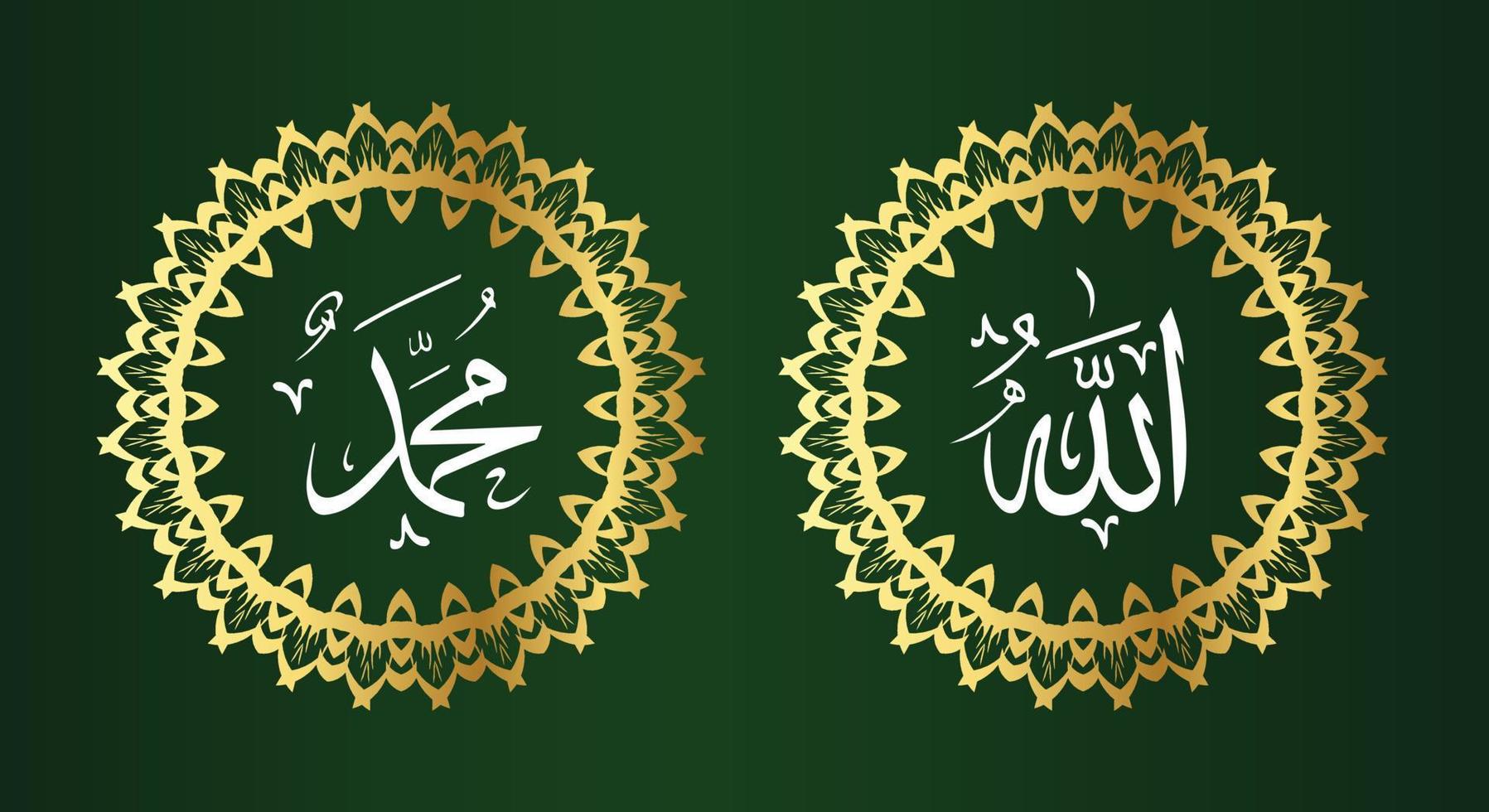 allah muhammad with circle frame and gold color on green background vector