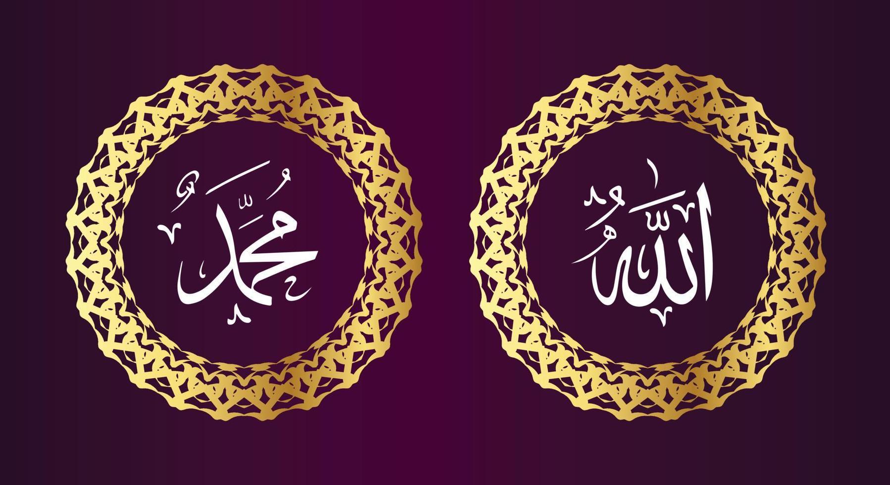 Allah Muhammad arabic calligraphy, it means God in muslim. Set two of islamic wall art. Allah and Muhammad wall decor. Minimalist Muslim wallpaper. vector