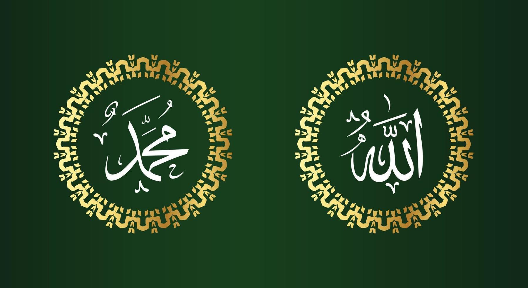 allah muhammad con marco circular y color dorado sobre fondo verde vector