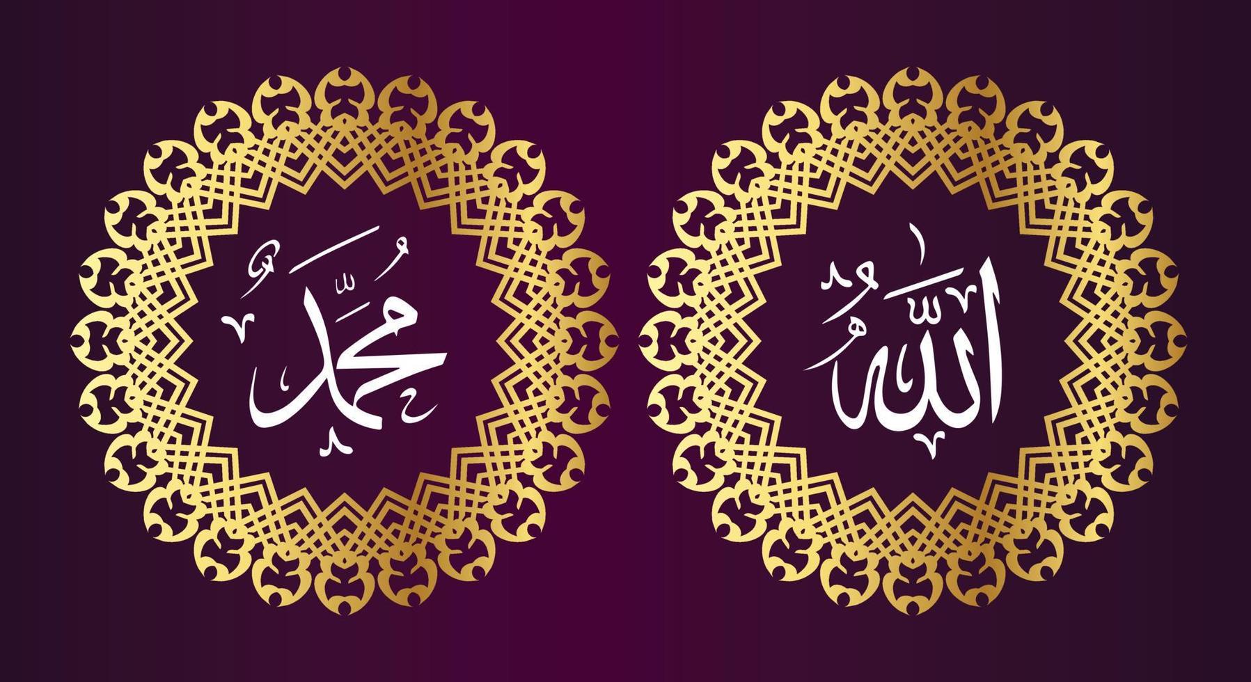 Allah Muhammad arabic calligraphy, it means God in muslim. Set two of islamic wall art. Allah and Muhammad wall decor. Minimalist Muslim wallpaper. vector