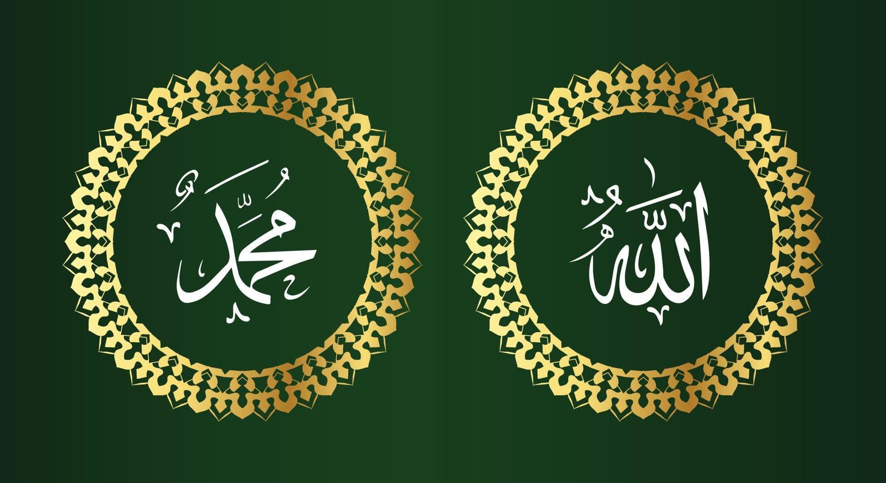 allah muhammad with circle frame and gold color on green background vector