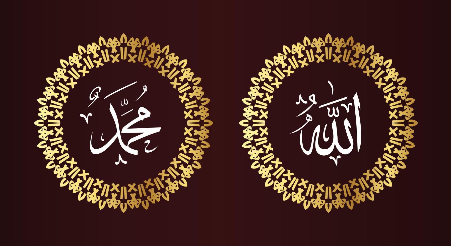 Allah Muhammad arabic calligraphy, it means God in muslim. Set two of