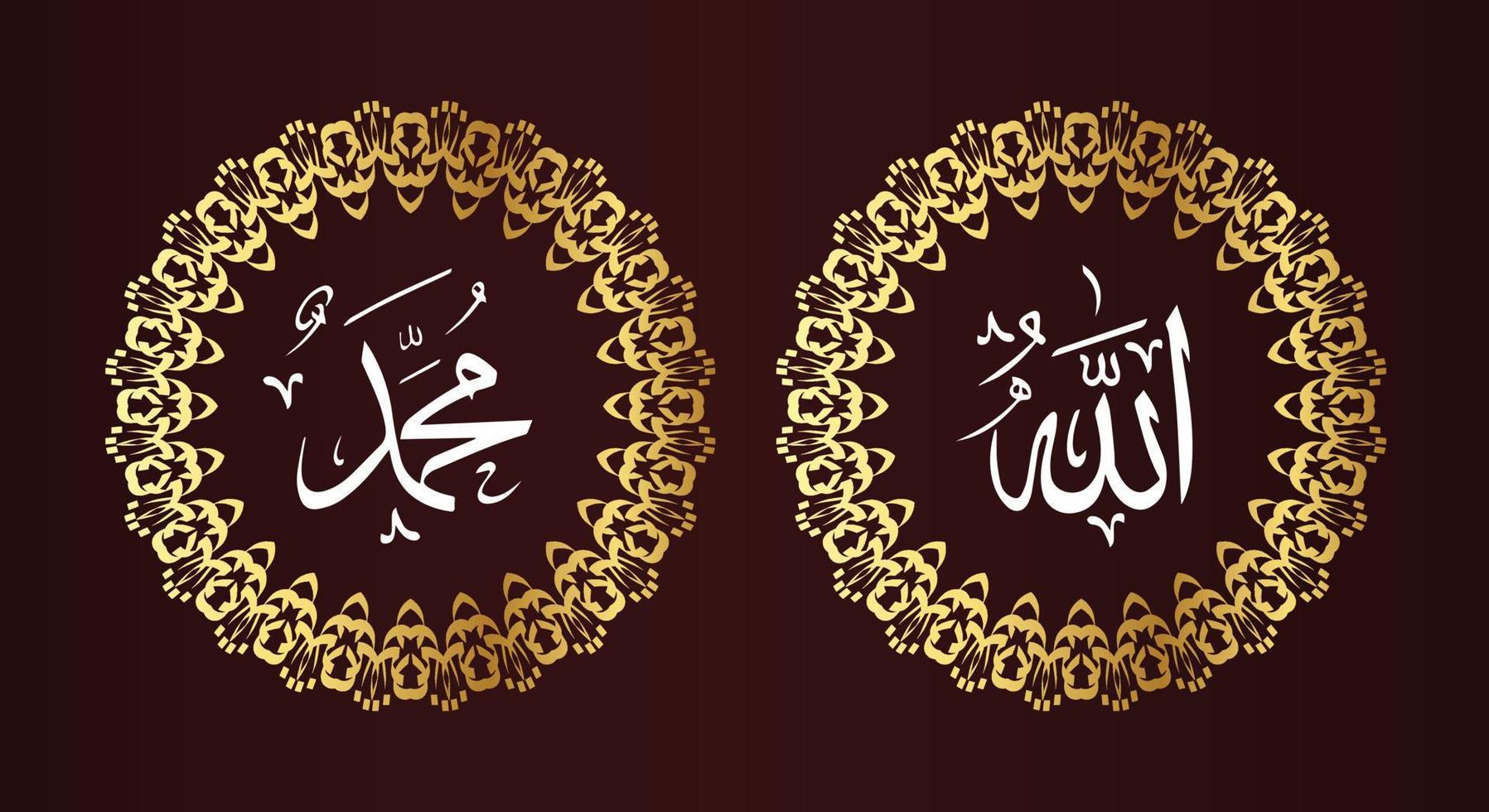 caligrafía árabe allah muhammad, significa dios en musulmán. establecer dos de arte de pared islámico. decoración de la pared de alá y muhammad. papel tapiz musulmán minimalista. vector