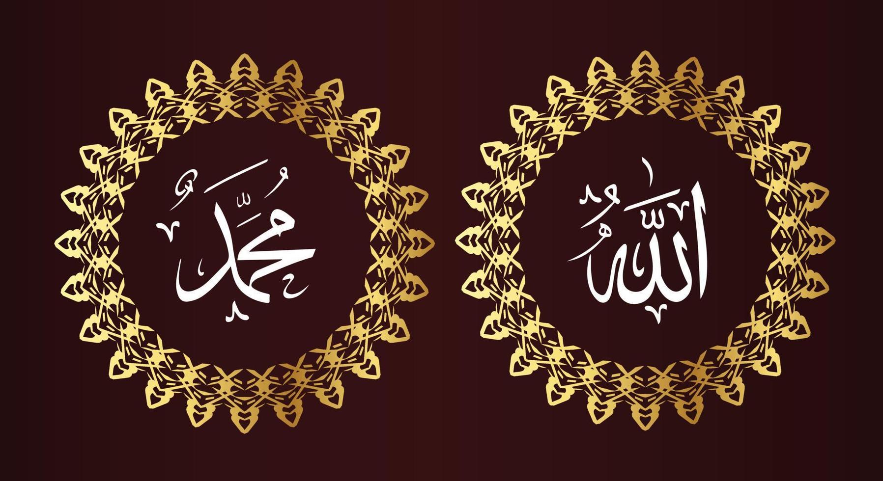 Allah Muhammad arabic calligraphy, it means God in muslim. Set two of islamic wall art. Allah and Muhammad wall decor. Minimalist Muslim wallpaper. vector