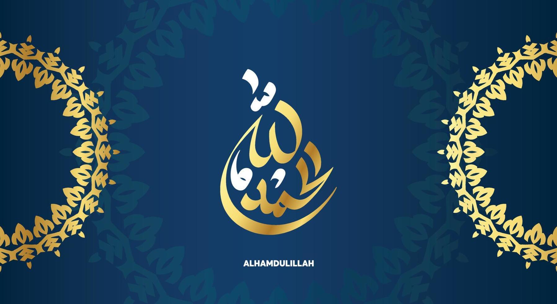 caligrafía árabe alhamdulillah con color dorado, adecuada para adornos de diseño islámico o decoración de mezquitas vector