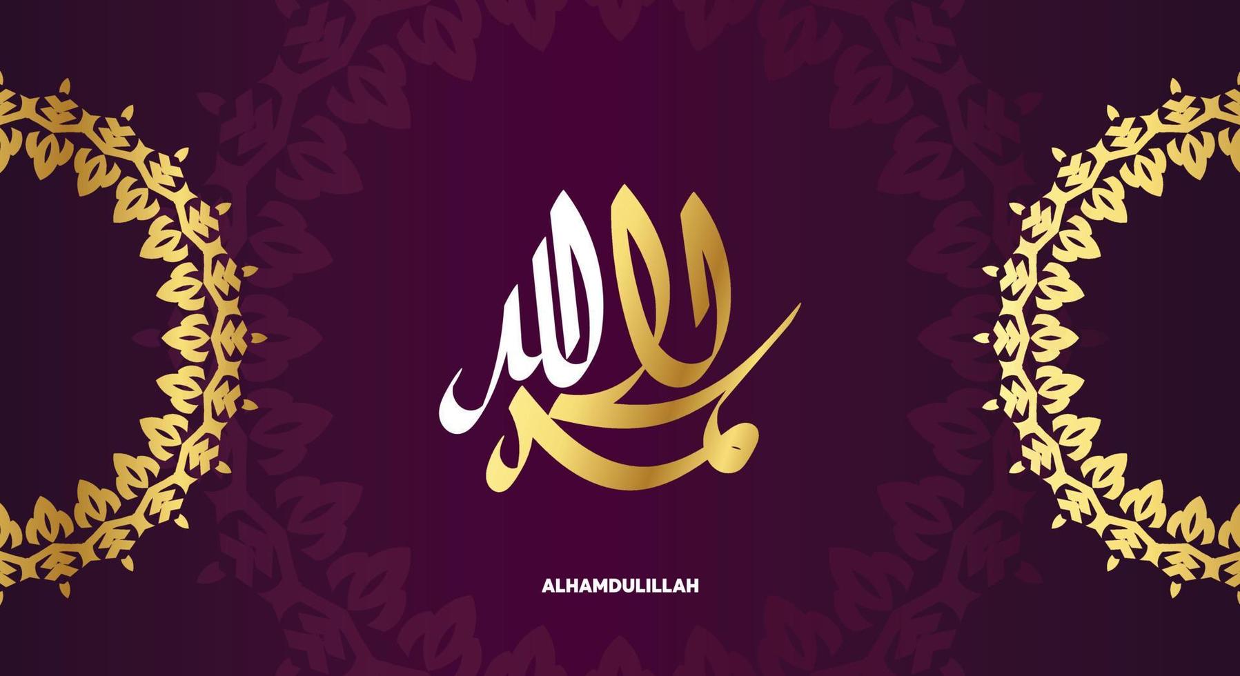 caligrafía árabe alhamdulillah con color dorado, adecuada para adornos de diseño islámico o decoración de mezquitas vector