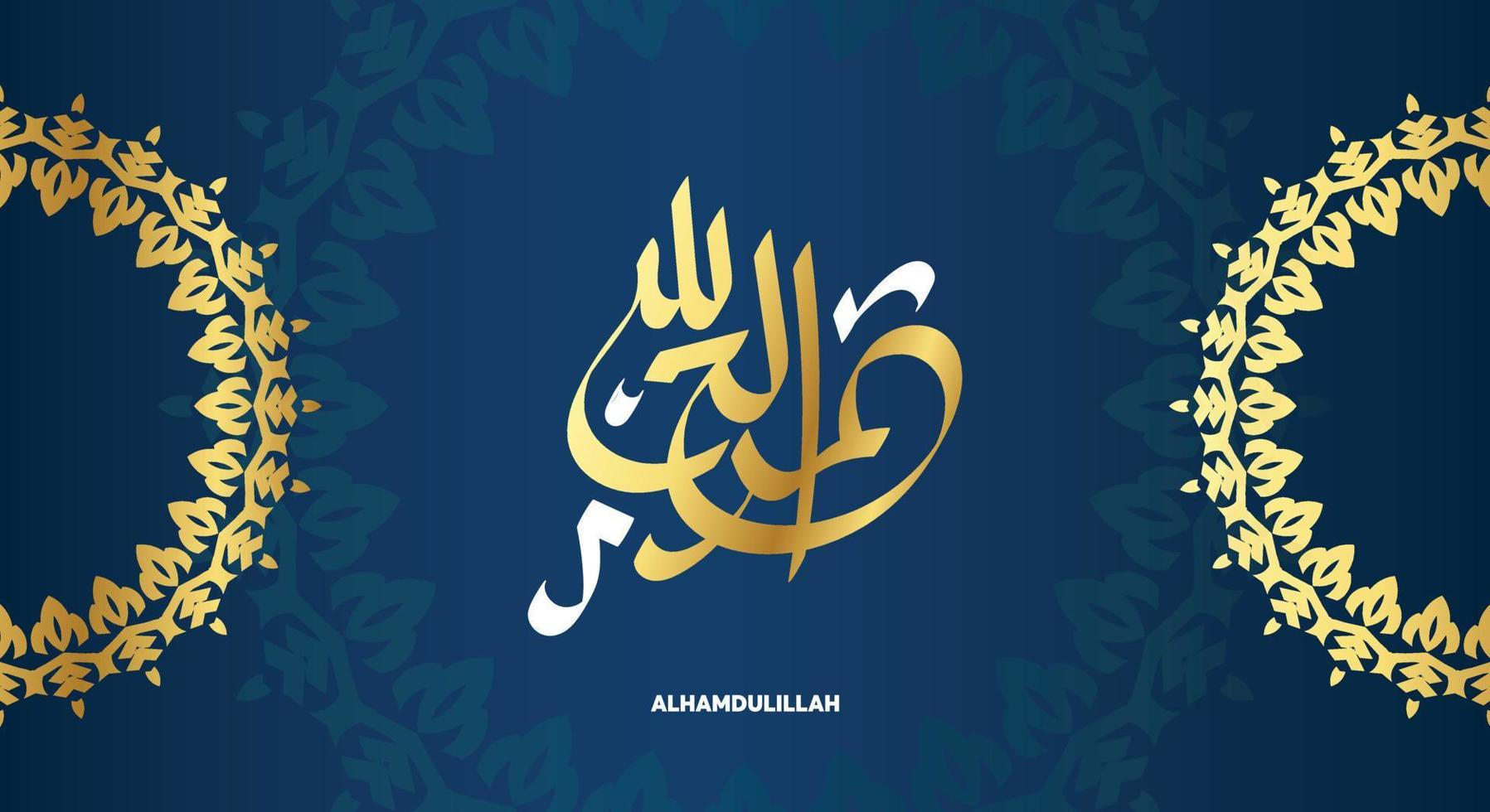 caligrafía árabe alhamdulillah con color dorado, adecuada para adornos de diseño islámico o decoración de mezquitas vector