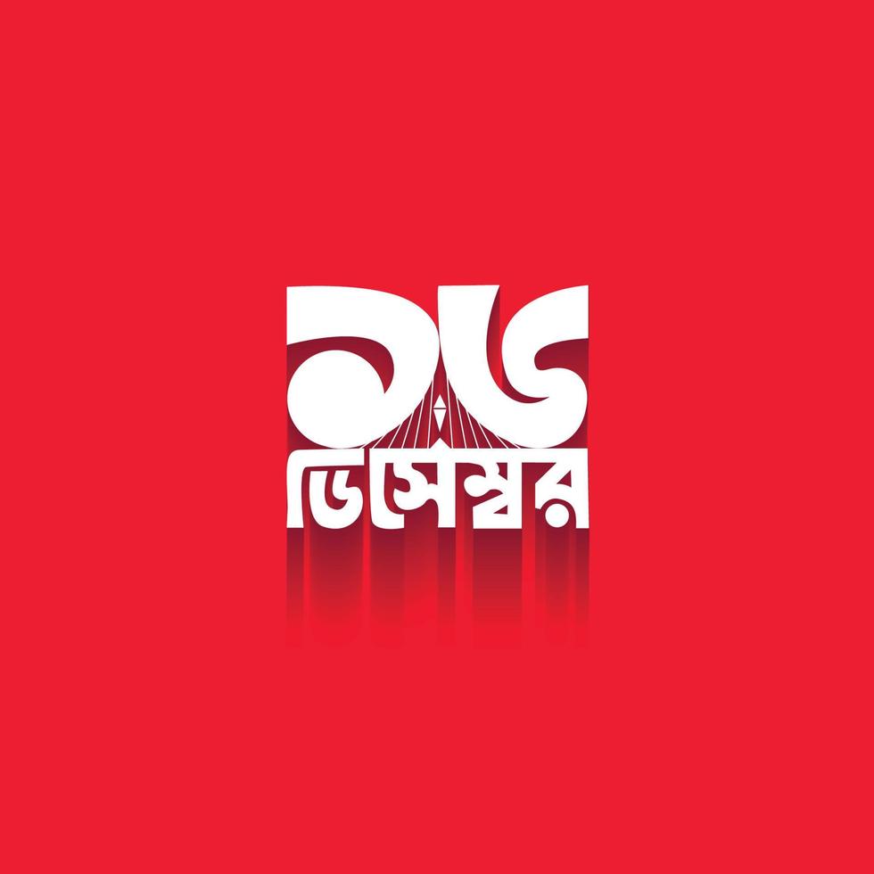 16 December Victory Day of Bangladesh Illustration Template. Bijoy dibosh Bangla Typography and Lettering Design for National Holiday in Bangladesh Bijoy Dibosh Sticker, Greeting Card, Text, Banner vector