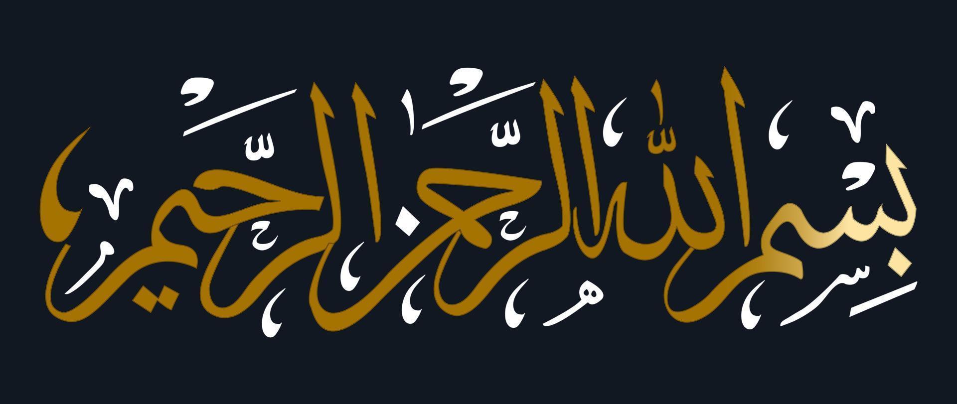 calligraphy in the name of God the most merciful the most beneficent vector