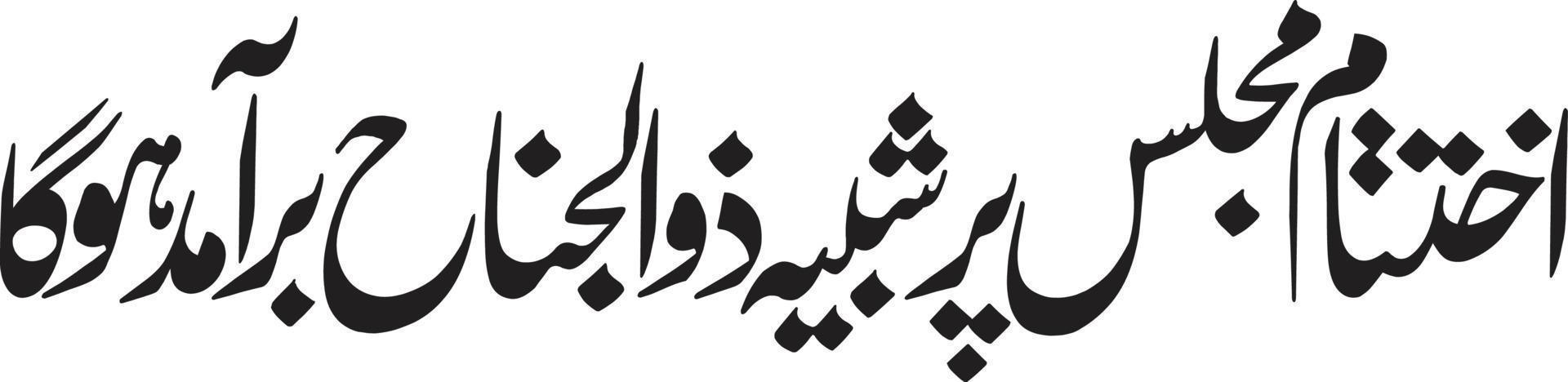 Ikhtamam  Mejless Pur islamic urdu calligraphy Free Vector