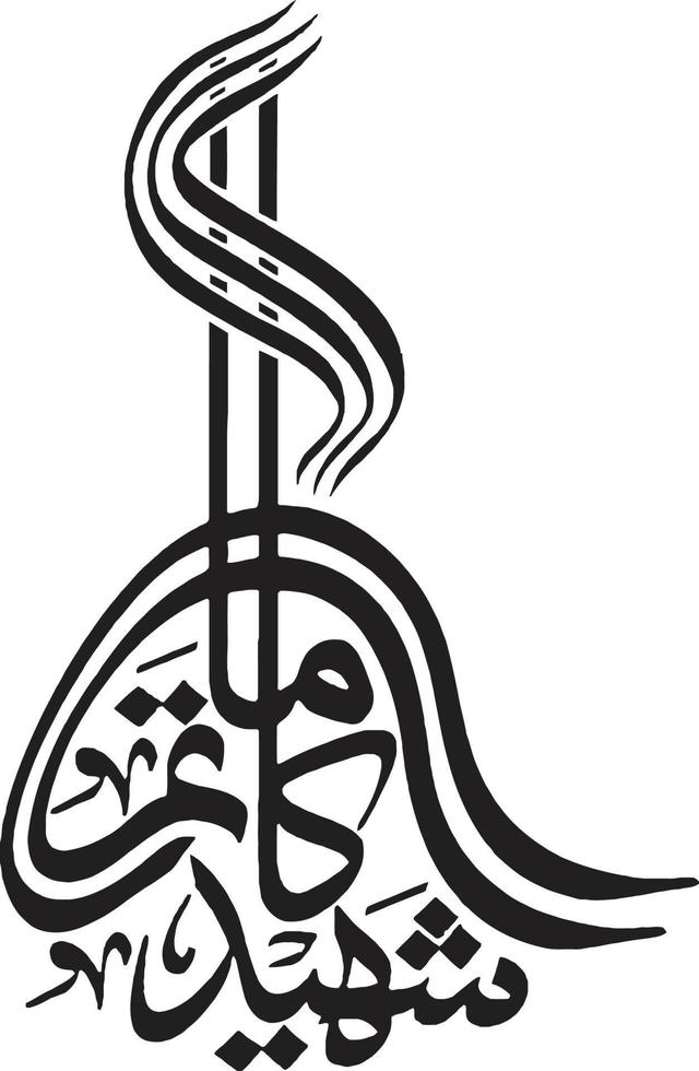 Sheed Ka Matam islamic calligraphy Free Vector