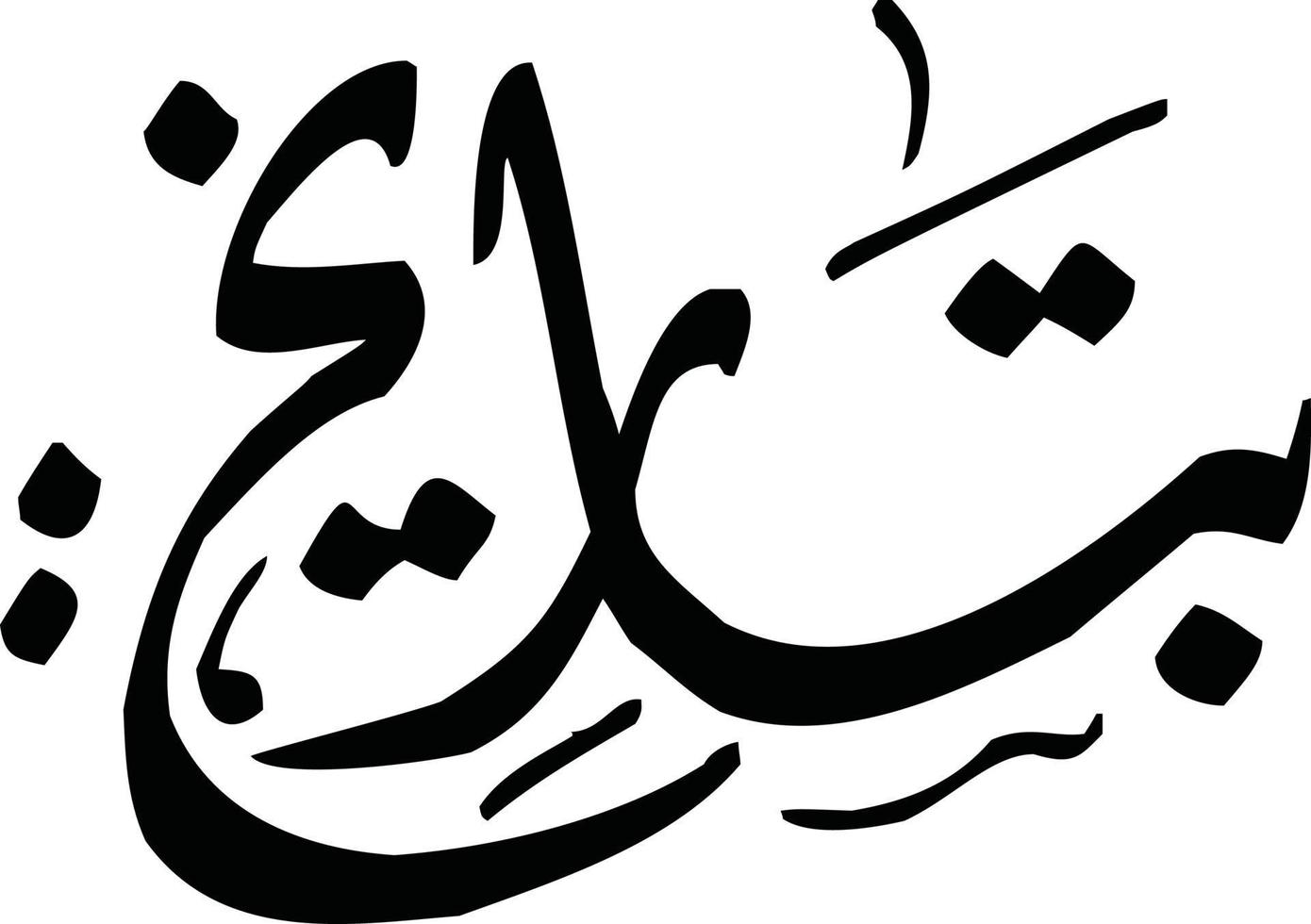 Batareekh islamic urdu calligraphy Free Vector