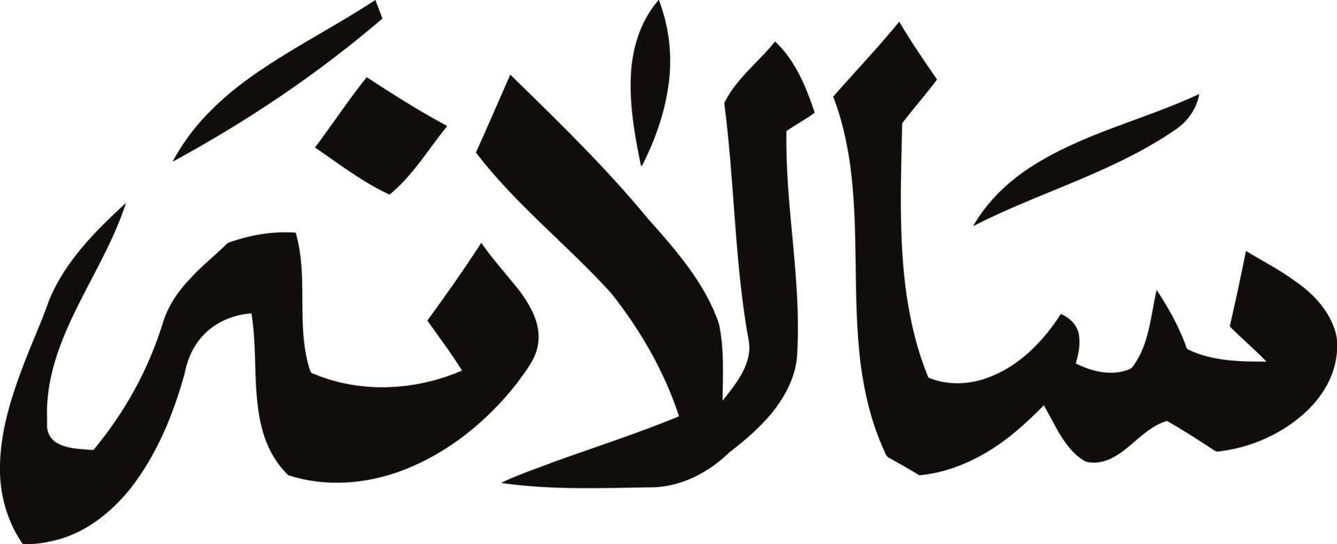 Slana Title islamic urdu calligraphy Free Vector