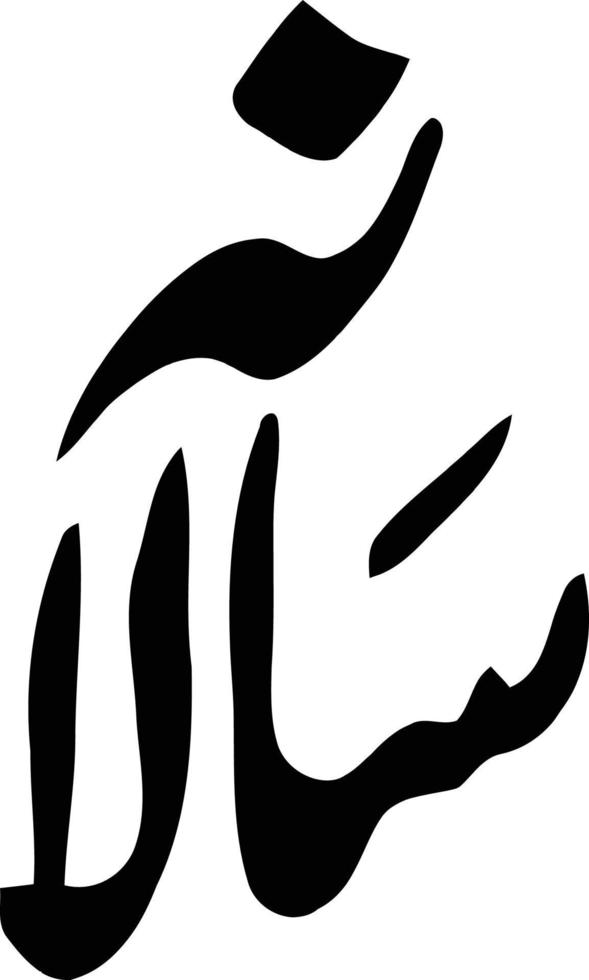 Slana islamic arabic calligraphy Free Vector