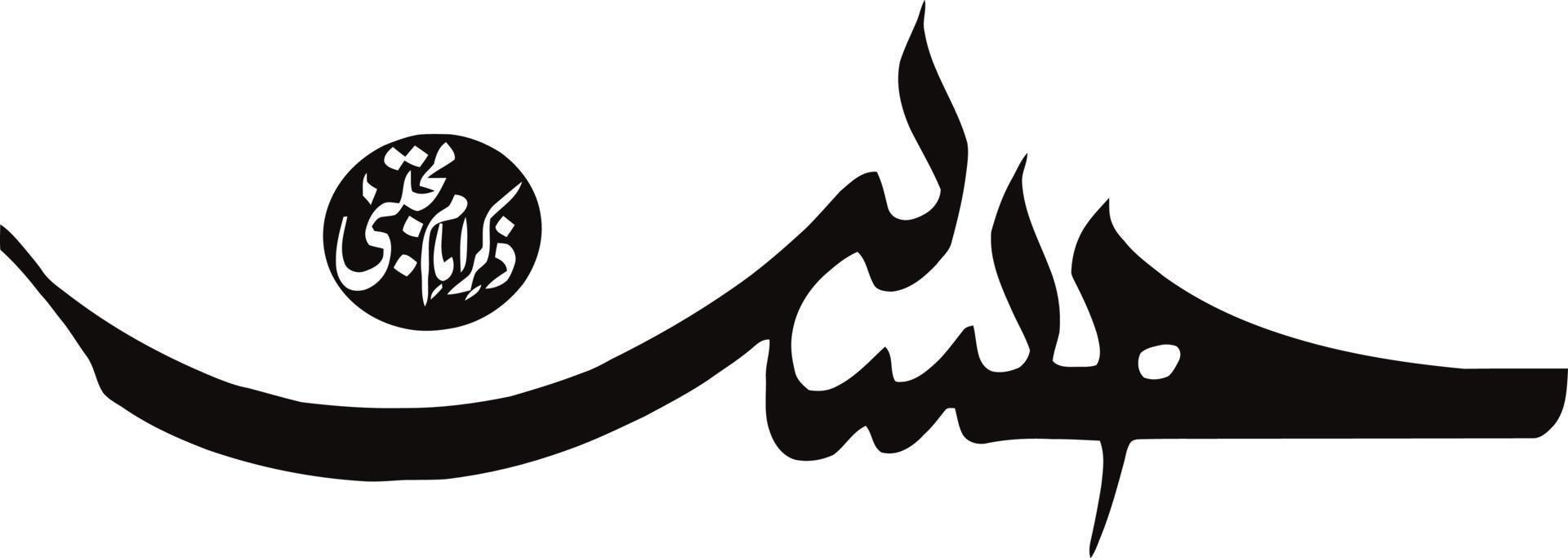 Hussan Title islamic calligraphy Free Vector