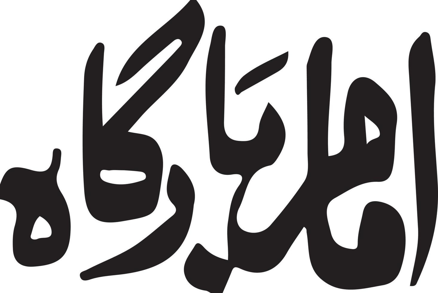 Imam Bargha Title islamic calligraphy Free Vector