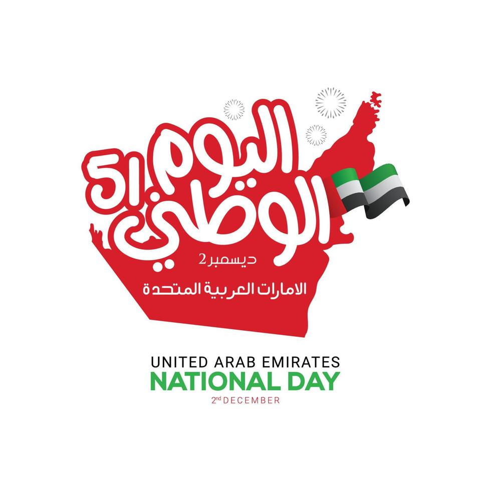 celebración del día nacional de los emiratos árabes unidos con bandera y caligrafía árabe vector