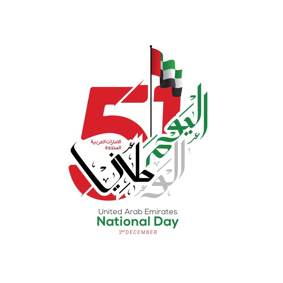 UAE national day celebration with flag and arabic calligraphy vector