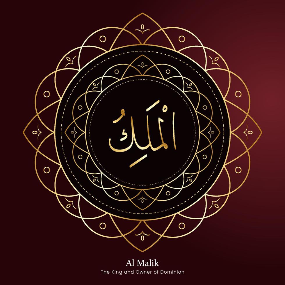 al malik traducido como el rey y dueño del dominio. uno de los 99 nombres de allah. asma ul husna. caligrafía árabe vector