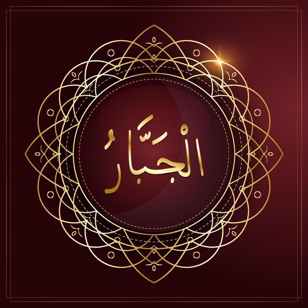 Al Jabbar translated as The Compeller, The Restorer. One of 99 Names of Allah. Asma ul Husna. vector