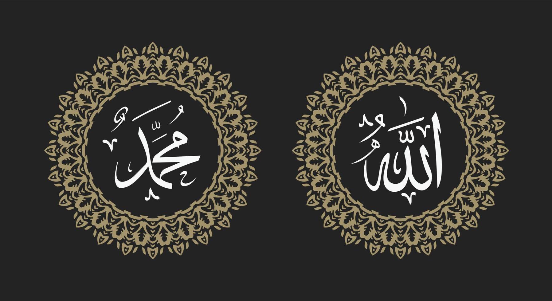 caligrafía árabe de allah muhammad con marco circular y color retro vector