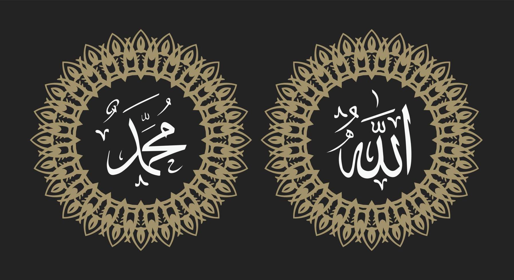 caligrafía árabe de allah muhammad con marco circular y color retro vector