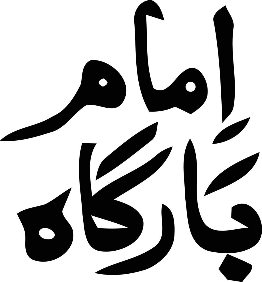 Imam Barga islamic urdu calligraphy Free Vector