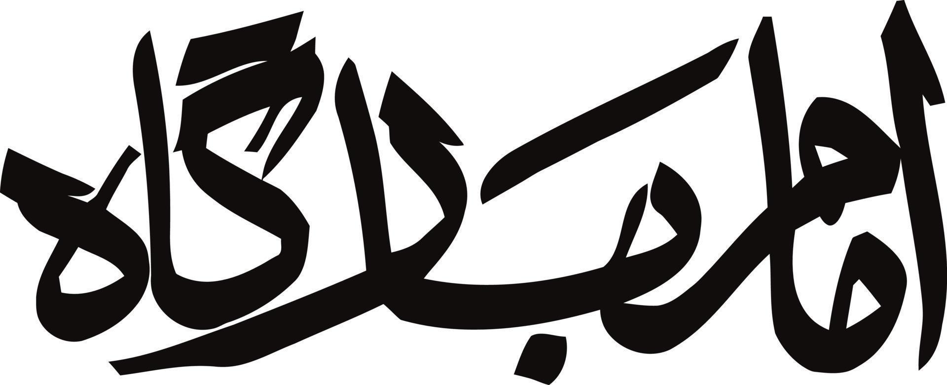 Imam  Barga Title islamic urdu arabic calligraphy Free Vector