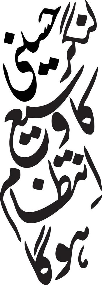 Lungr Hussani Ka Title islamic calligraphy Free Vector