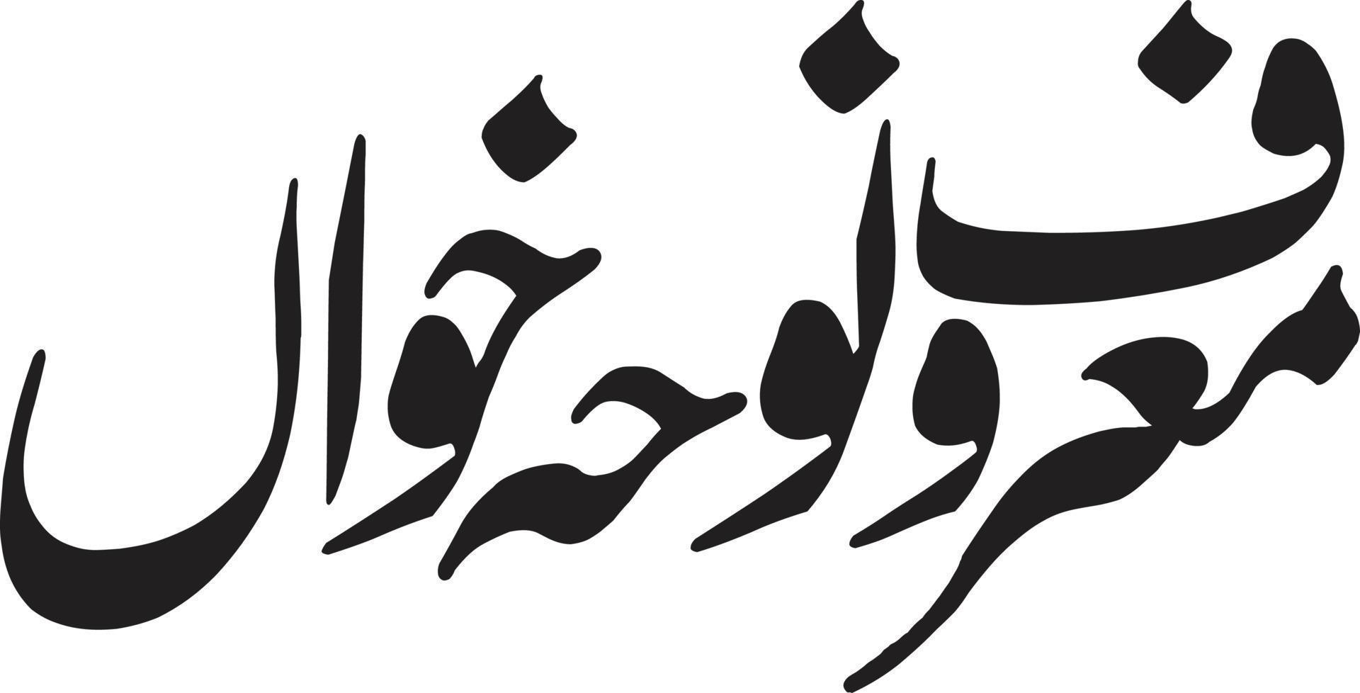 Maroof  noha Khan  islamic calligraphy Free Vector