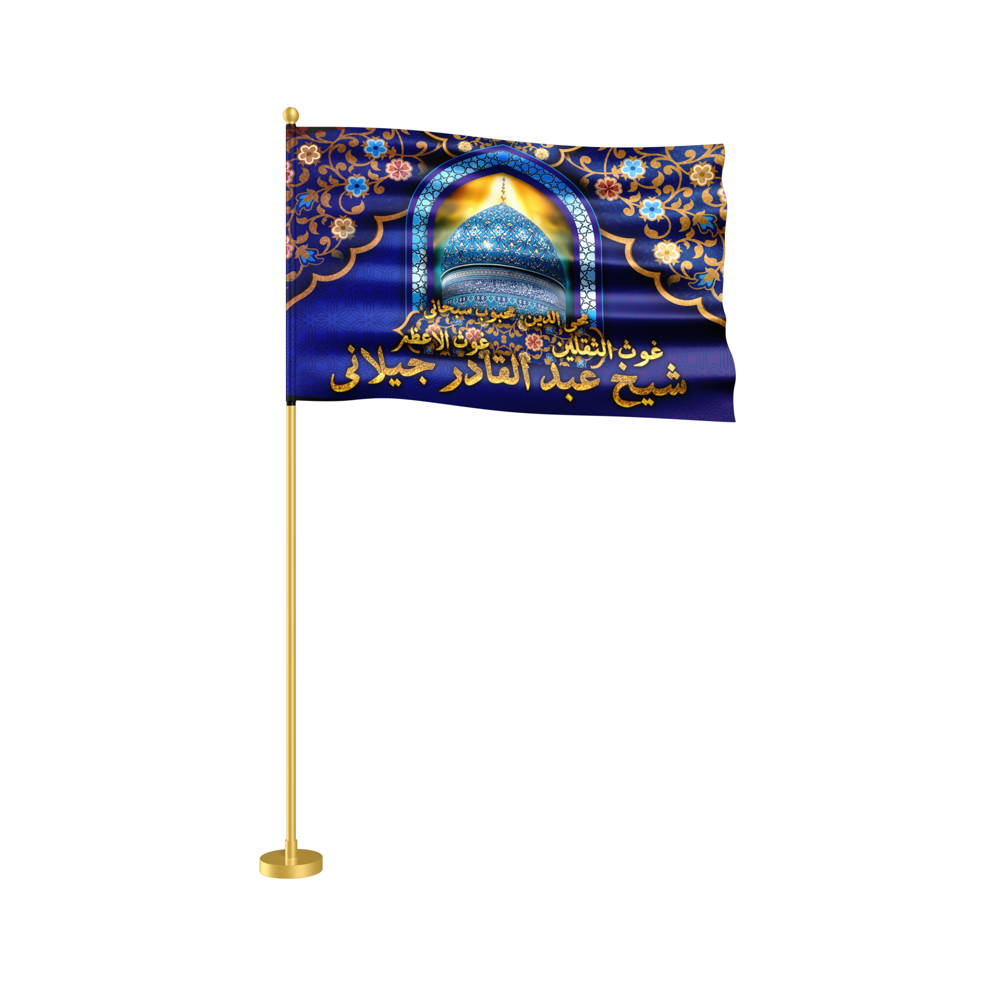 Gause azam Islamic Flag abdul qadir gilani 13811358 PNG