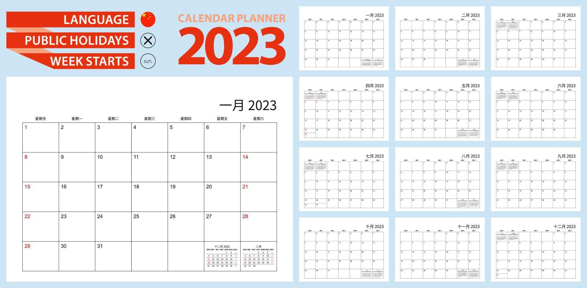 planificador de calendario chino para 2023. idioma chino, la semana comienza el domingo. vector