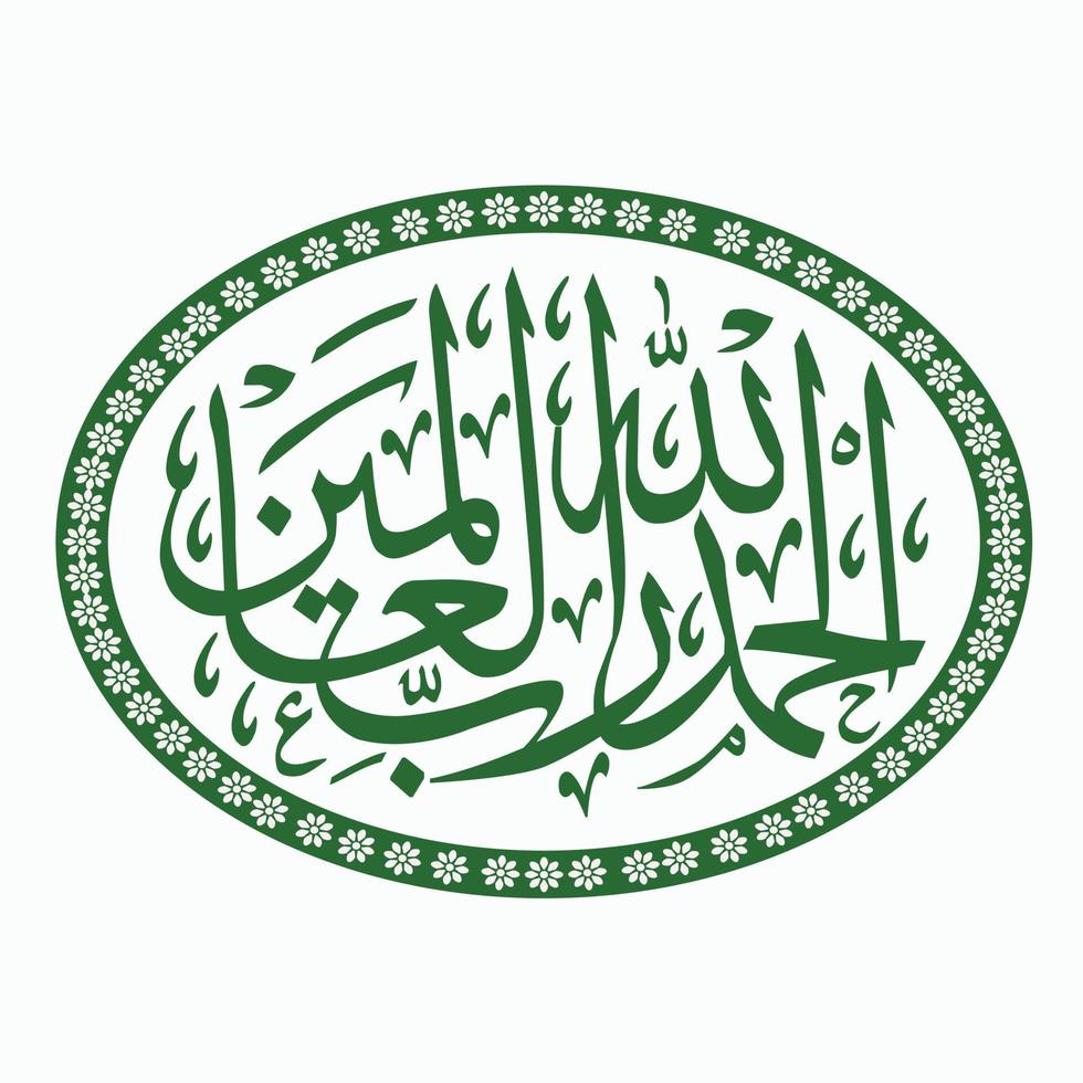 Alhamdulillah Arabic calligraphy vector