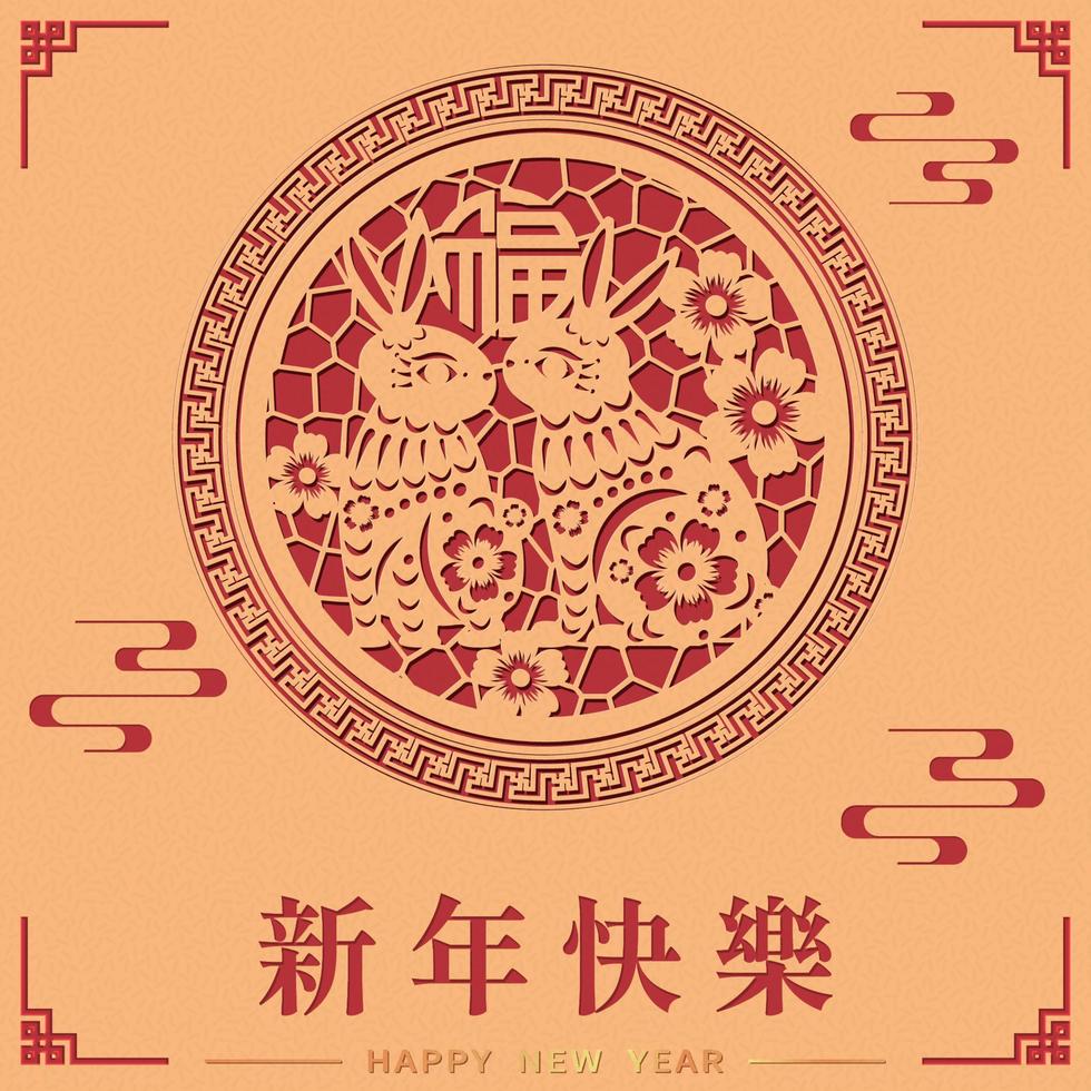 Year of the Rabbit paper carving banner to congratulate a happy new year vector