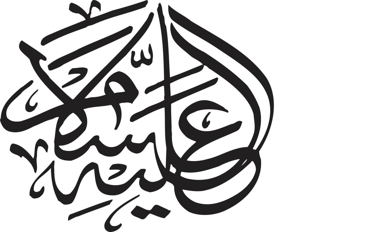 Arbi islamic calligraphy Free Vector