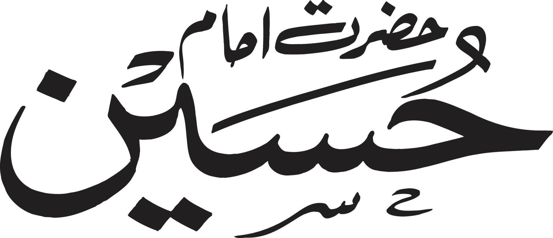 Hussain  islamic calligraphy Free Vecto vector