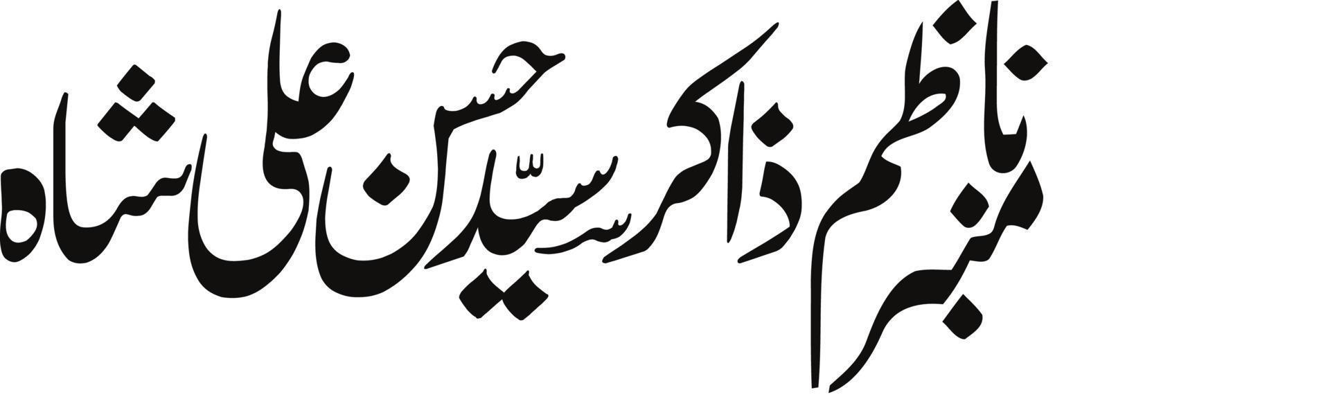 Member Nazem Title islamic urdu arabic calligraphy Free Vector