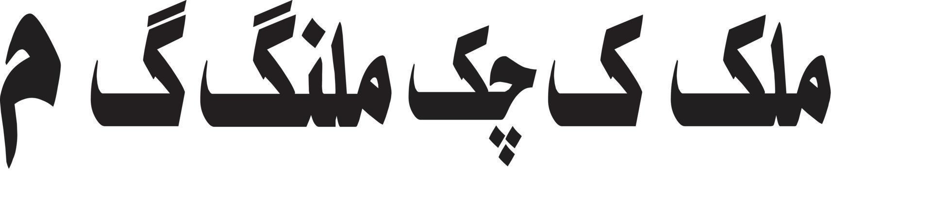 Arbi Title islamic calligraphy Free Vector