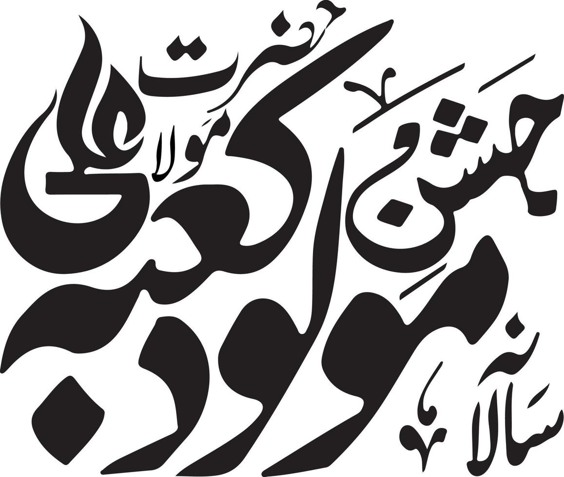 Jashain Molood Kaaba  islamic calligraphy Free Vector
