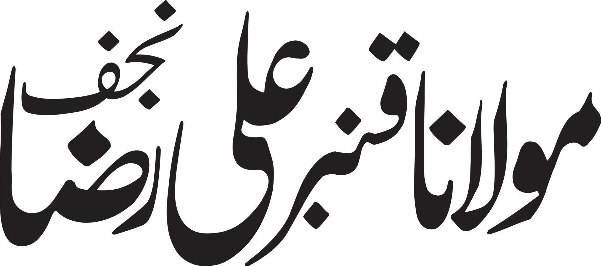 moolana qumber ali raza najaf caligrafía urdu islámica vector libre