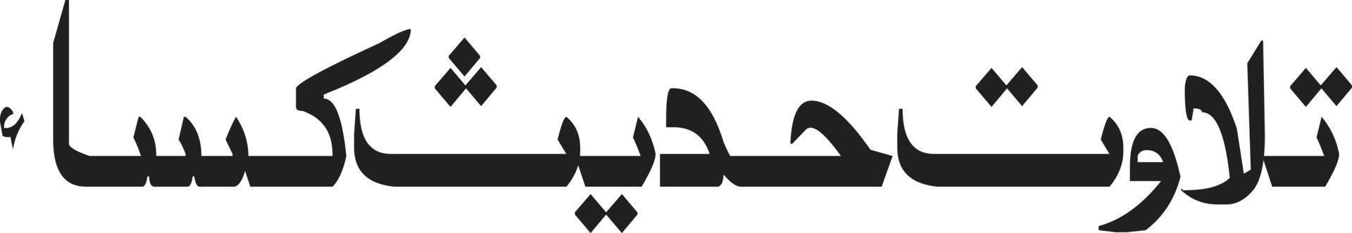 Tilawat Hdeess Kisa  islamic urdu calligraphy Free Vector
