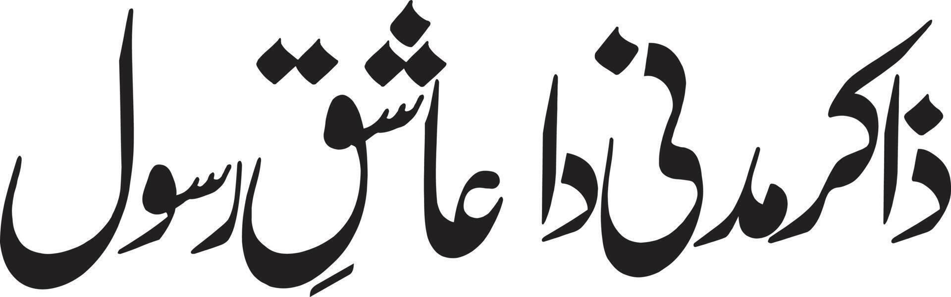 zakir Madni Da Ashiq Title islamic urdu arabic calligraphy Free Vector 13938788 Vector Art at