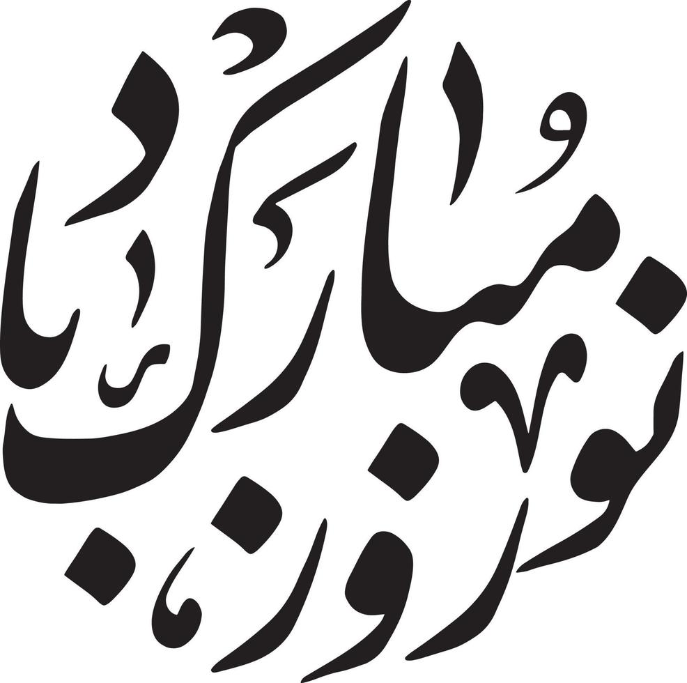 narooz mubarak título islámico urdu árabe caligrafía vector libre