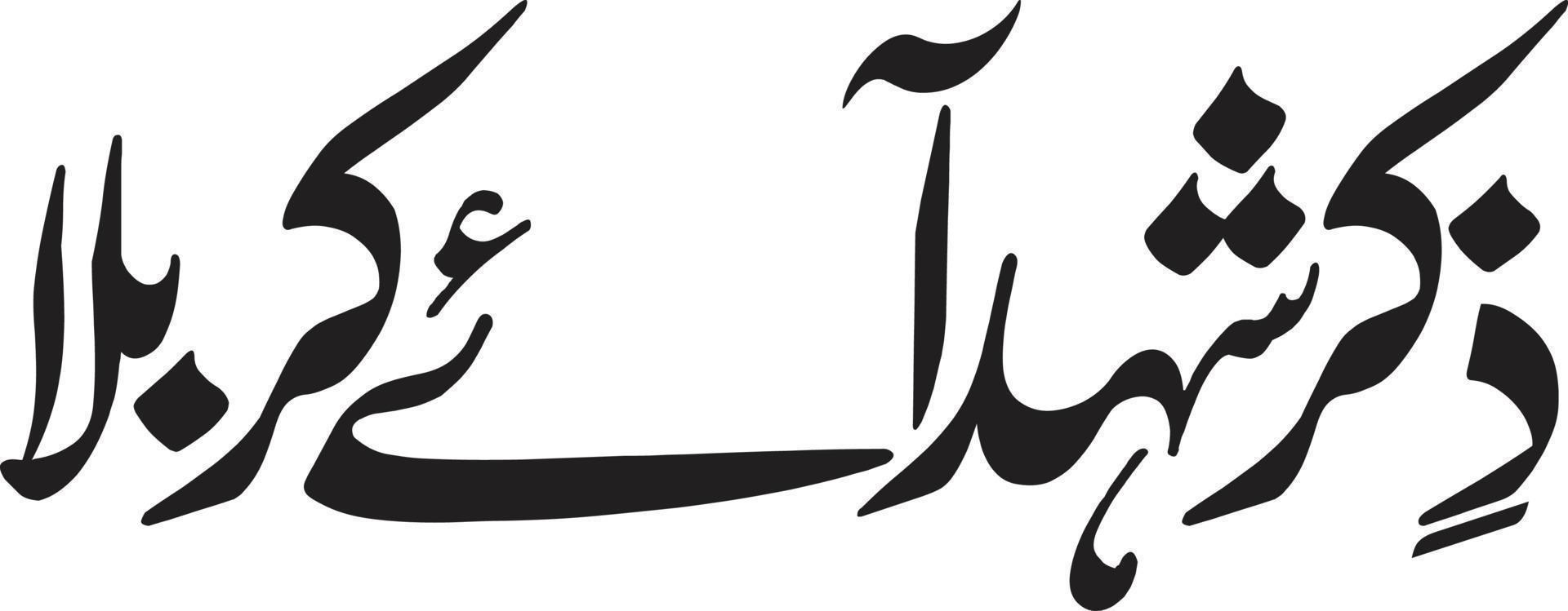 Ziker Sheed Aey Karbla islamic urdu calligraphy Free Vector