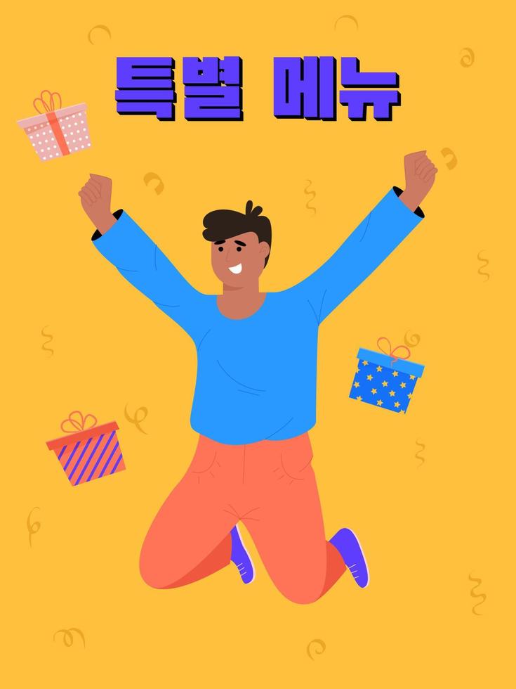 evento de compras emergente. pancarta coreana. cartel promocional. Oferta especial de traducción al coreano. vector