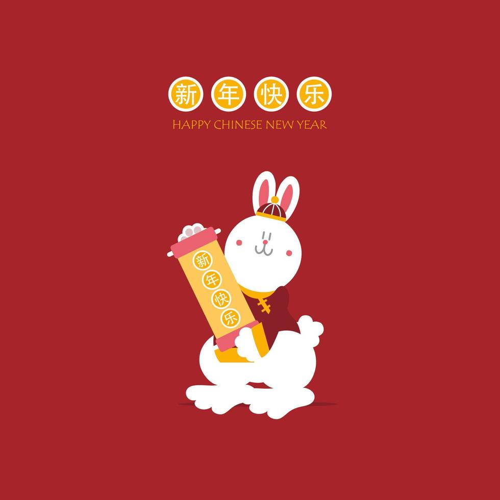 happy chinese new year with text, year of the rabbit zodiac, asian culture festival concept with gold in red background, flat vector illustration cartoon character design