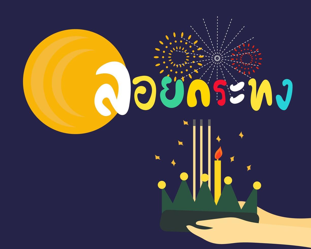 Hand Drawn Text LOY KRATHONG In Thai Language This Festival Is Very hand-drawn-text-loy-krathong-in-thai-language-this-festival-is-very