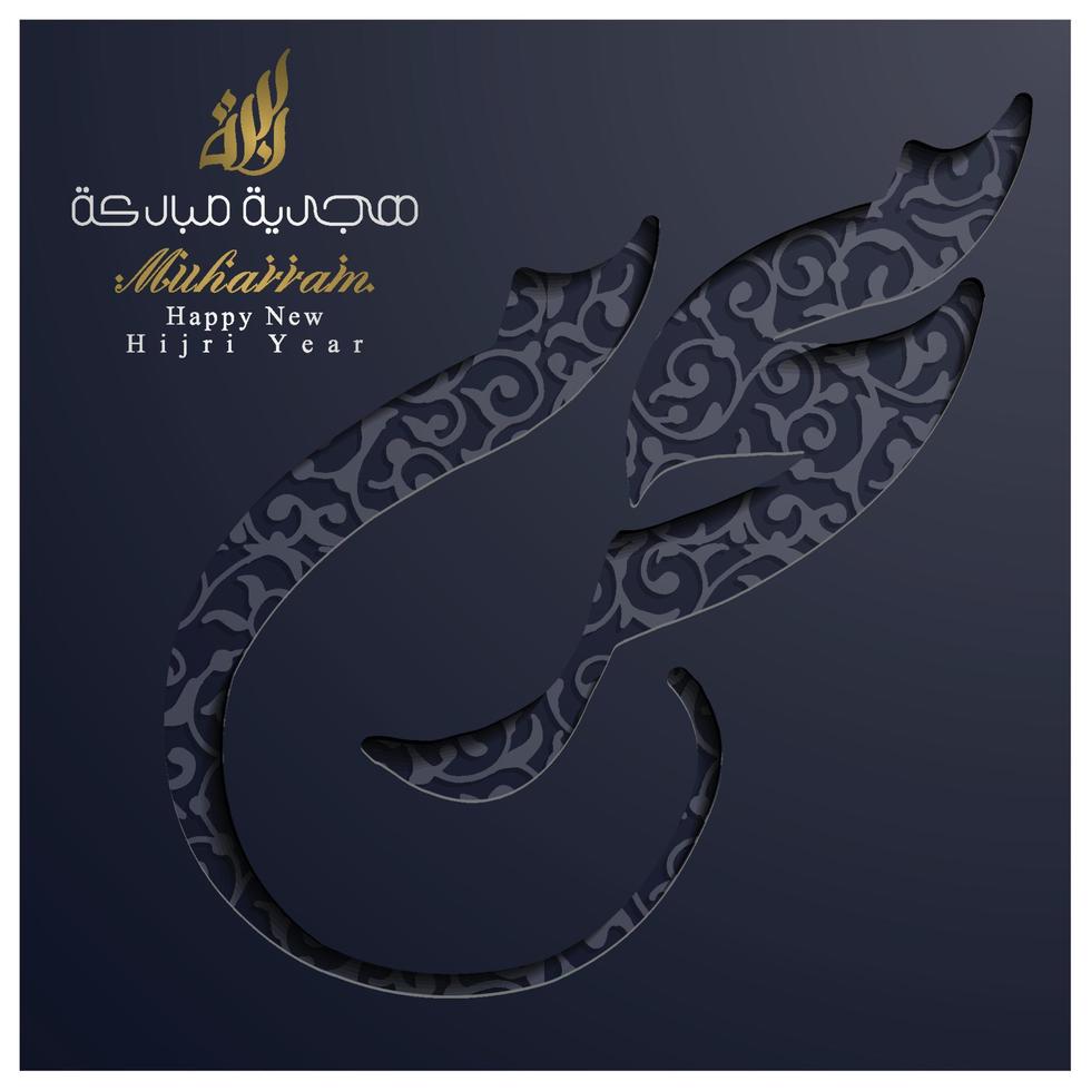 Happy New Hijri Year Muharram Greeting Islamic Background vector design with arabic calligraphy, crescent, lantern and kaaba for wallpaper, banner, cover, brosur, illustration and decoration