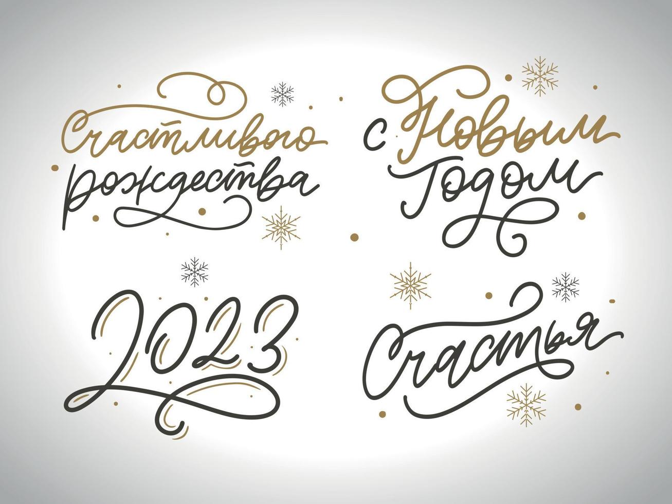 2023 new year russia letter set, great design for any purposes. Hand drawn background. Isolated vector. Hand drawn style. Traditional design. Holiday greeting card. vector