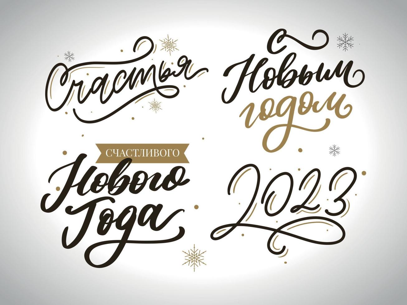 2023 new year russia letter set, great design for any purposes. Hand drawn background. Isolated vector. Hand drawn style. Traditional design. Holiday greeting card. vector